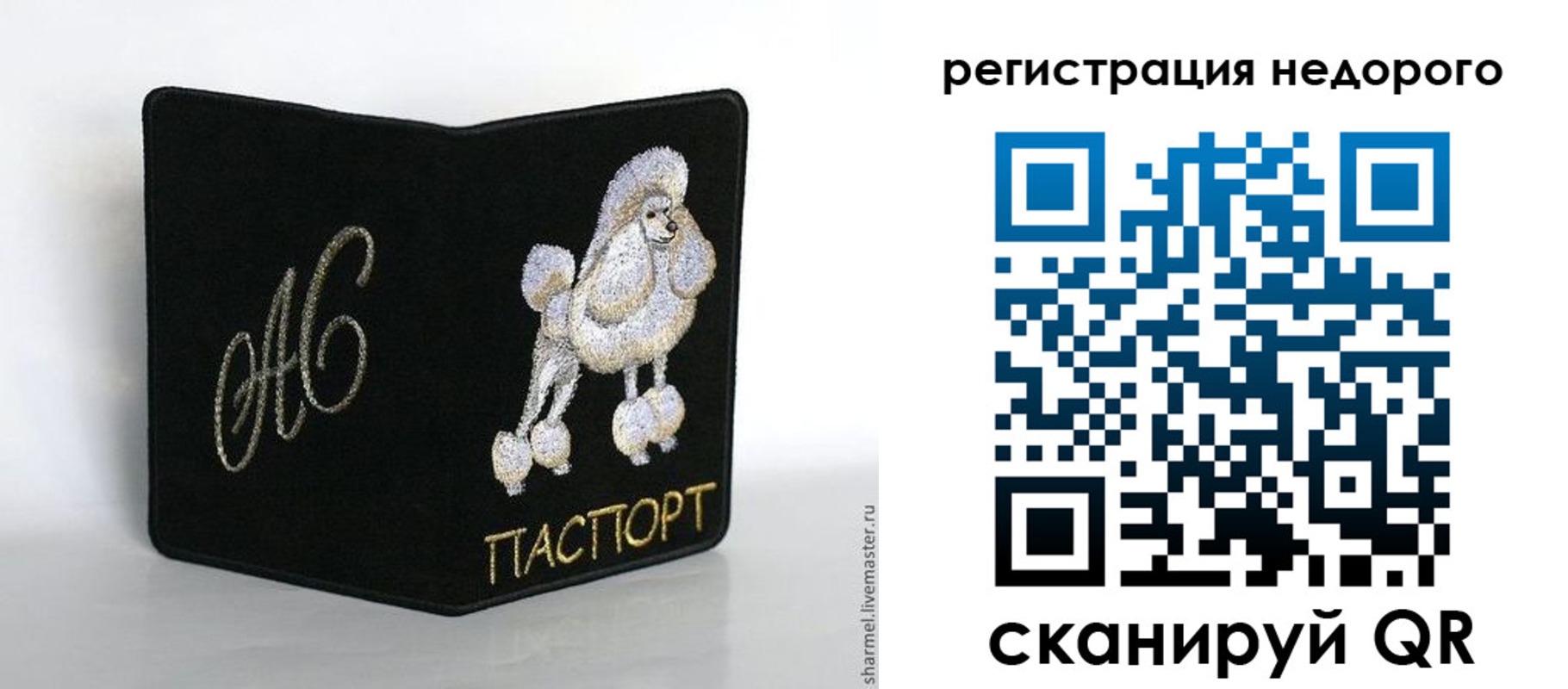 прописка в квартире в Можайске