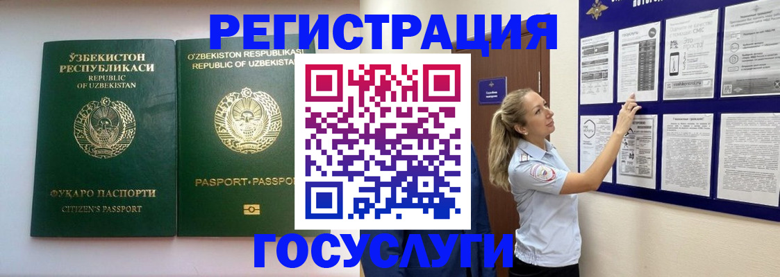 временная регистрация для всех в Можайске