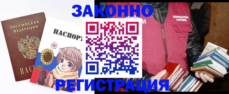 миграционный учет в Можайске