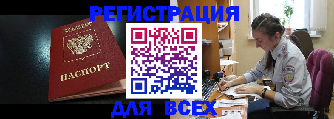 временная регистрация адрес в Можайске