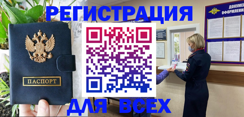прописка от собственника в Можайске