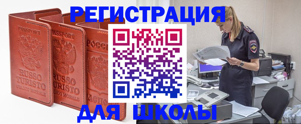 прописка иностранных граждан в Можайске