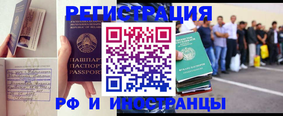 миграционный учет в Можайске