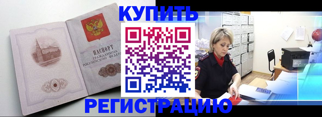 временная регистрация законно в Можайске