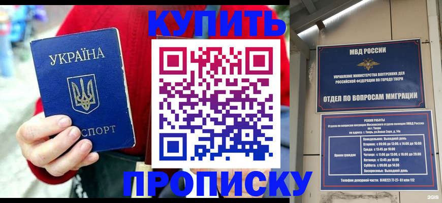 регистрация в Можайске