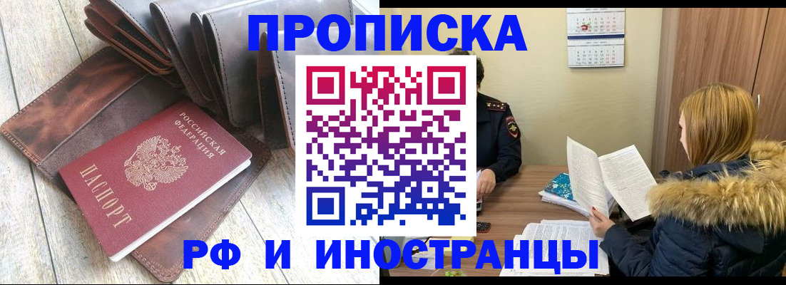 временная регистрация в квартире в Можайске