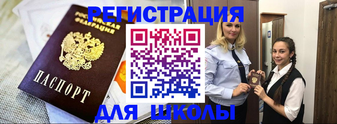 регистрация в Можайске