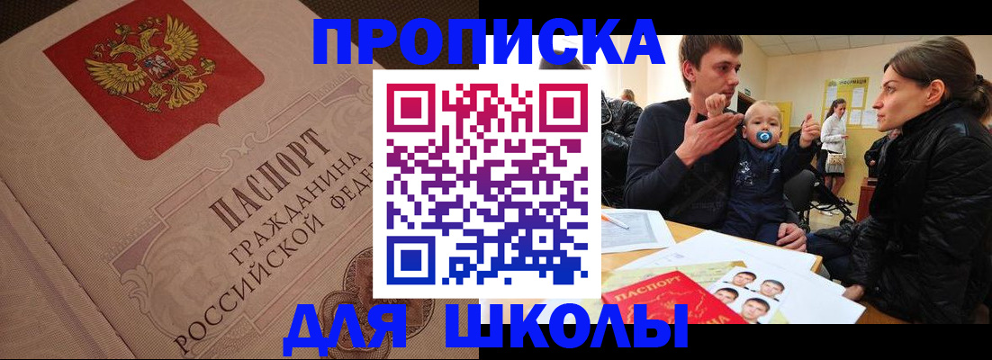 временная регистрация для всех в Можайске