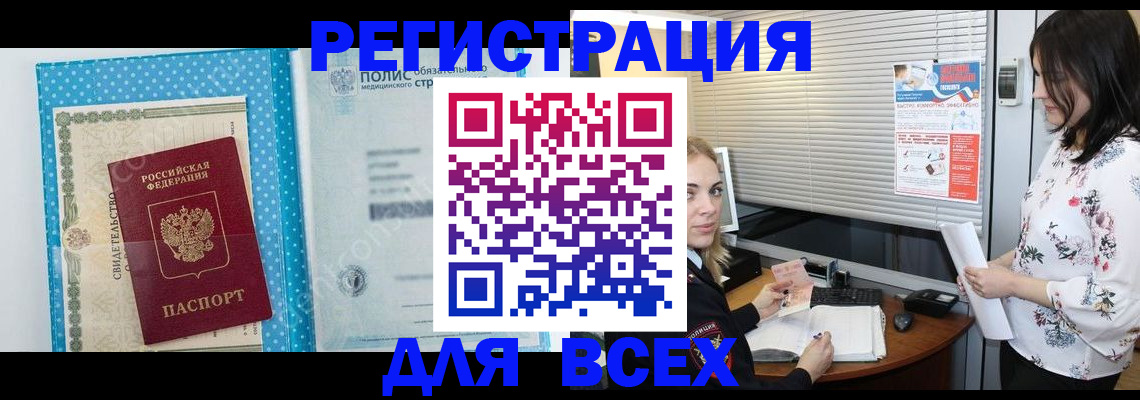 временная регистрация поиск в Можайске