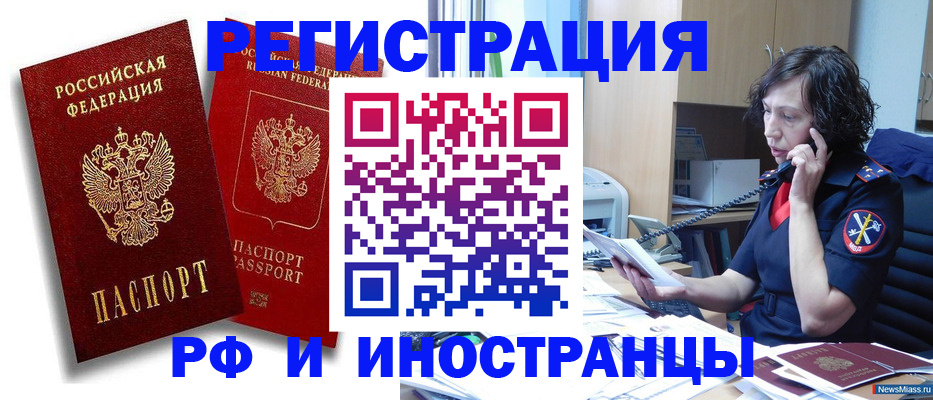 временная регистрация адрес в Можайске
